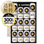  бесплатная доставка пиво подарок Sapporo сырой пиво чёрный этикетка жестяная банка комплект KS3D подарок на Bon Festival День отца подарок подарок по случаю конца года другой товар . включение в покупку не возможно 