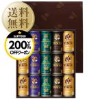 ショッピングビール 父の日 送料無料 ビール ギフト サッポロ エビス（ヱビス） 4種の味わいセット YUF4D お中元 父の日ギフト お歳暮 他商品と同梱不可