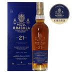 ウイスキー ロイヤル ブラックラ 21年 46度 正規 箱付 700ml 包装不可 シングルモルト 洋酒