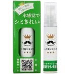 ワイングッズ シミ取りキング（KING