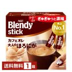 Ajinomoto AGFb Len ti палочка кофе с молоком взрослый ....24 шт. входит 1 коробка бесплатная доставка упаковка не возможно другой товар . включение в покупку не возможно 