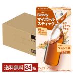  отметка 5 раз b Len ti индивидуальная бутылка палочка 4 вид. Blend чай Ajinomoto AGF 6 шт. входит 24 коробка (144шт.@) 1 кейс бесплатная доставка 