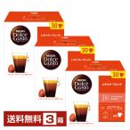 ネスレ ネスカフェ ドルチェ グスト 専用カプセル レギュラーブレンド ルンゴ 7.2g×30P入 3箱(90P) 送料無料 包装不可 他商品と同梱不可