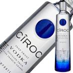 ウォッカ シロック ウォッカ 40度 並行 750ml スピリ