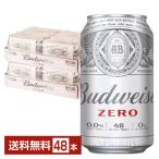  Anne высокий The - втулка in beb Budweiser Zero 350ml жестяная банка 24шт.@×2 кейс (48шт.@) бесплатная доставка 
