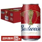 ビール 数量限定 アンハイザー ブッ
