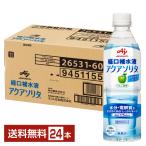 経口補水液-商品画像