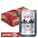 ショッピングスーパーセール ビール アサヒ スーパードライ 135ml 缶 24本 1ケース 送料無料