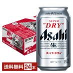 ショッピング食品 ビール アサヒ スーパードライ 350ml 缶 24本 1ケース 送料無料