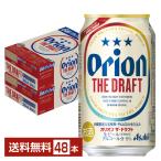 ショッピング食品 ビール アサヒ オリオン ザ ドラフト 350ml 缶 24本×2ケース（48本） 送料無料