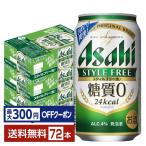 【先着順 最大300円OFFクーポン取得