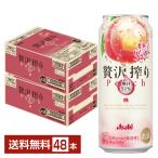 チューハイ アサヒ 贅沢搾り 桃 500ml 缶 24本×2ケース(48本) 送料無料