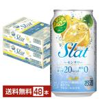 ショッピングレモン チューハイ レモンサワー アサヒ Slat すらっと レモンサワー 350ml 缶 24本×2ケース（48本） 送料無料