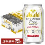  Asahi dry Zero free 350ml can 24ps.@1 case free shipping 