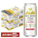 アサヒ ドライゼロフリー 500ml 缶 24本×2ケース（48本） 送料無料