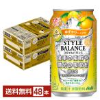 【8/17限定P3倍】アサヒ スタイルバランス プラス ゆずサワーテイスト 350ml 缶 24本×2ケース（48本） 送料無料