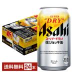 国産ビール