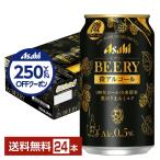  Asahi Via Lee 350ml can 24ps.@1 case free shipping 