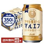 ビール アサヒ アサヒ生ビール マル