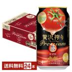 アサヒ 贅沢搾り PREMIUM トマト 350ml 缶 24本 1ケース 送料無料（一部地域除く）