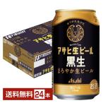 ビール アサヒ アサヒ