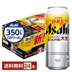 ビール アサヒ スーパードライ ジョッキ缶 大生 485ml 24本 1ケース 送料無料