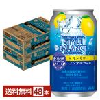 ショッピングレモン アサヒ スタイルバランス 食生活サポート レモンサワー ノンアルコール 350ml 缶 24本×2ケース（48本） 送料無料