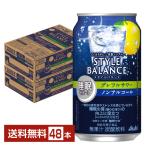 ショッピングアルコール アサヒ スタイルバランス 睡眠サポート グレフルサワー ノンアルコール 350ml 缶 24本×2ケース（48本） 送料無料