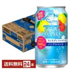 ショッピングアルコール 期間限定 アサヒ スタイルバランス ライチグレフルサワー ノンアルコール 350ml 缶 24本 1ケース 送料無料