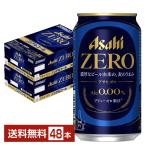 アサヒ アサヒゼロ 350ml 缶 24本×2ケース(48本) 送料無料