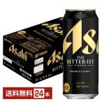 ポイント3倍 ビール アサヒ ザ ビタリスト 500ml 缶 24本 1ケース 送料無料