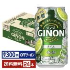 [ прибывший первым последовательность максимальный 300 иен OFF купон получение возможно ] чухай Asahi GINONji non lime нет сахар 350ml жестяная банка 24шт.@1 кейс бесплатная доставка 