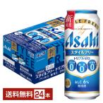 アサヒ スタイルフリー トリプルゼ�