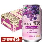  Asahi .. нет роскошь виноград nonalcohol 350ml жестяная банка 24шт.@1 кейс бесплатная доставка 