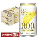  Asahi будущее. non aru лимон сауэр 345ml жестяная банка 24шт.@×2 кейс (48шт.@) бесплатная доставка 