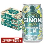  чухай Asahi GINONji non Gin soda нет сахар 350ml жестяная банка 24шт.@×2 кейс (48шт.@) бесплатная доставка 