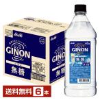  ликер лимон сауэр Asahi GINONji non лимон нет сахар 40 раз 1800ml пластиковая бутылка 6шт.@1 кейс бесплатная доставка 
