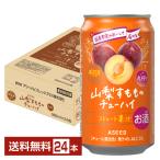  чухай asi-do астер Yamanashi sumomo. чухай 350ml жестяная банка 24шт.@1 кейс бесплатная доставка 