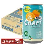  чухай asi-do астер взрослый craft нет сахар сауэр Okinawa ..si-kwa-sa-350ml жестяная банка 24шт.@1 кейс бесплатная доставка 