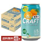  чухай asi-do астер взрослый craft нет сахар сауэр Okinawa ..si-kwa-sa-350ml жестяная банка 24шт.@×2 кейс (48шт.@) бесплатная доставка 