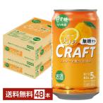  чухай asi-do астер взрослый craft нет сахар сауэр Ehime Kawauchi ..350ml жестяная банка 24шт.@×2 кейс (48шт.@) бесплатная доставка 