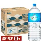 ショッピング水 2l アサヒ おいしい水 天然水 2L 2000ml ペットボトル 6本 1ケース 送料無料