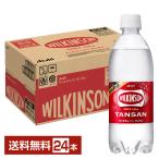 アサヒ ウィルキンソン タンサン 500ml ペットボトル 24本 1ケース 送料無料