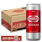 ショッピングウィルキンソン アサヒ ウィルキンソン タンサン 250ml 缶 20本 1ケース 送料無料