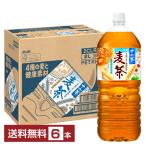 アサヒ 十六茶 麦茶 2L 
