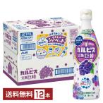 ショッピングカルピス アサヒ カルピス 完熟巨峰 希釈 470ml プラスチックボトル 12本 1ケース 送料無料