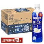 ポイント3倍 アサヒ カルピス THE RICH（カルピス ザ リッチ） 490ml ペットボトル 24本 1ケース 送料無料