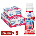 アサヒ カルピス由来の乳酸菌科学 守る働く乳酸菌W L-92乳酸菌 100ml ペットボトル 30本×3ケース（90本）  送料無料  アサヒ飲料