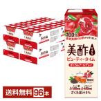 CJフーズジャパン 美酢 ビューティータイム ざくろ&アールグレイ 200ml 紙パック 24本×4ケース(96本) 送料無料
