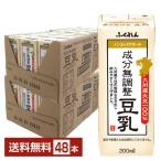 ふくれん 九州産大豆100％ 成分無調整豆乳 200ml 紙パック 24本×2ケース（48本）送料無料